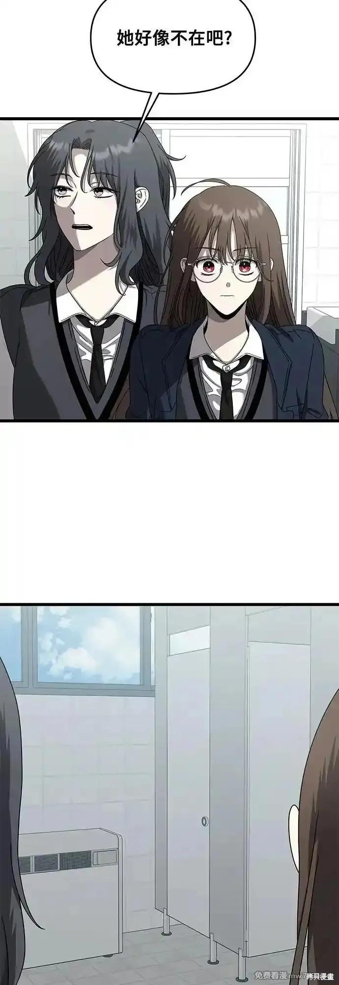 《梦想自由》第136话 第53页