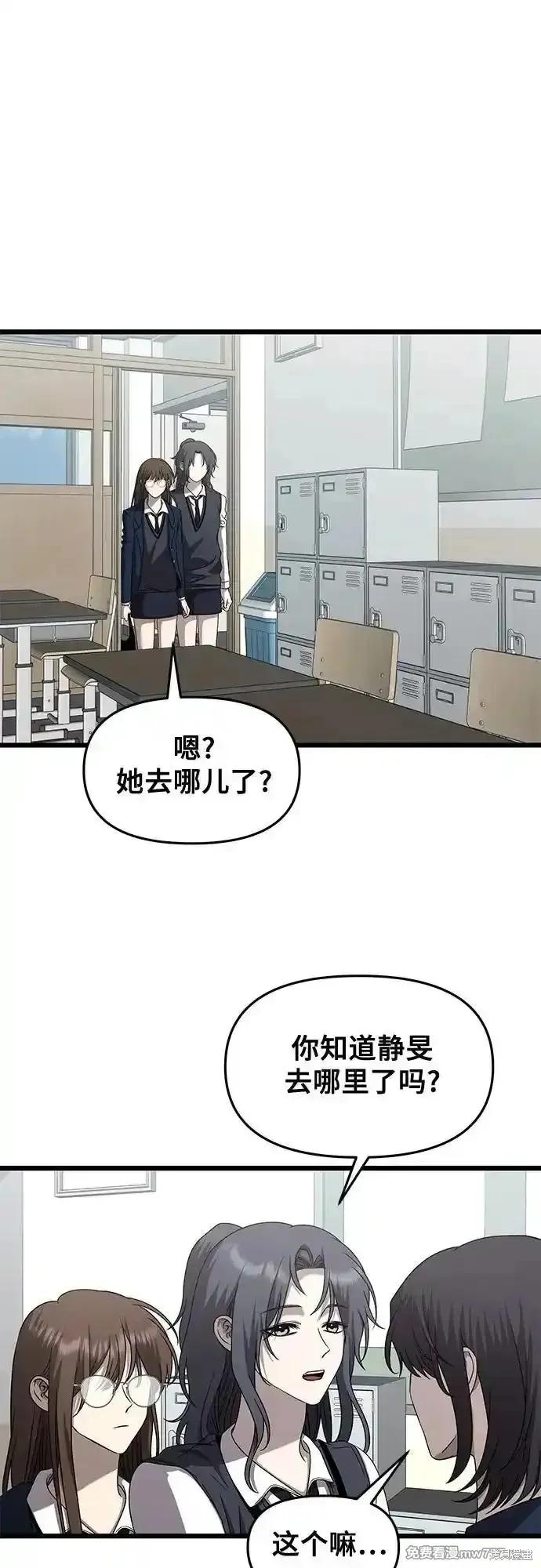 《梦想自由》第136话 第47页