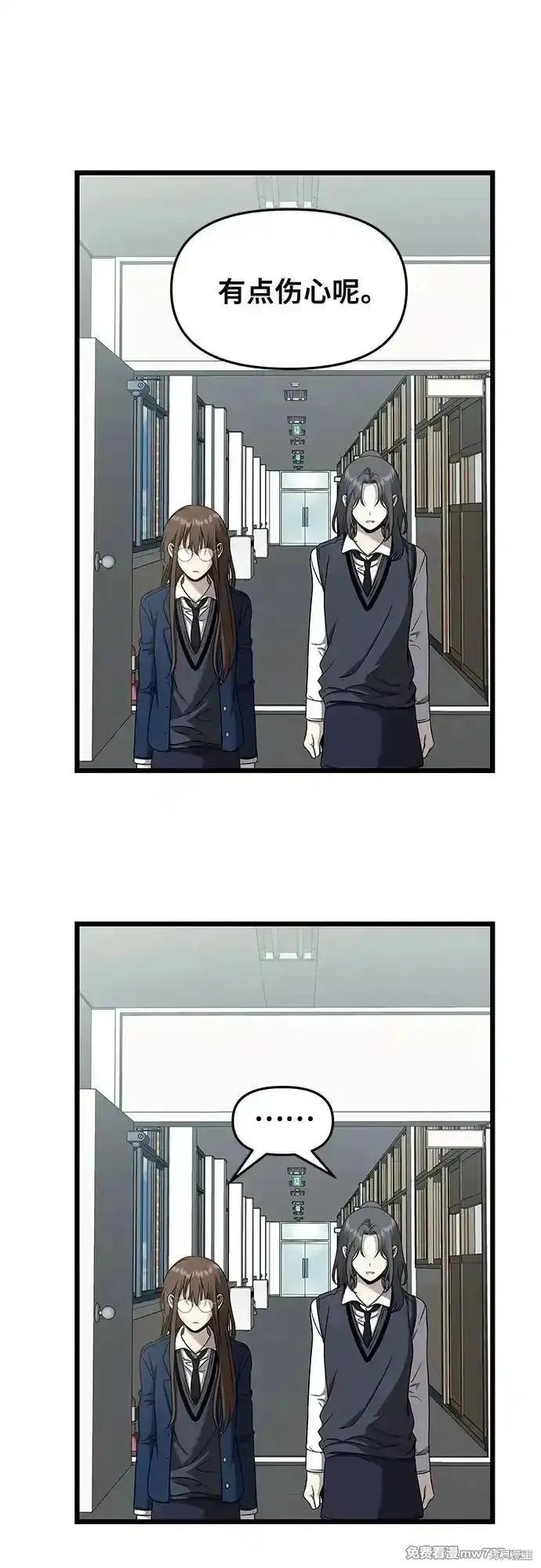 《梦想自由》第136话 第42页