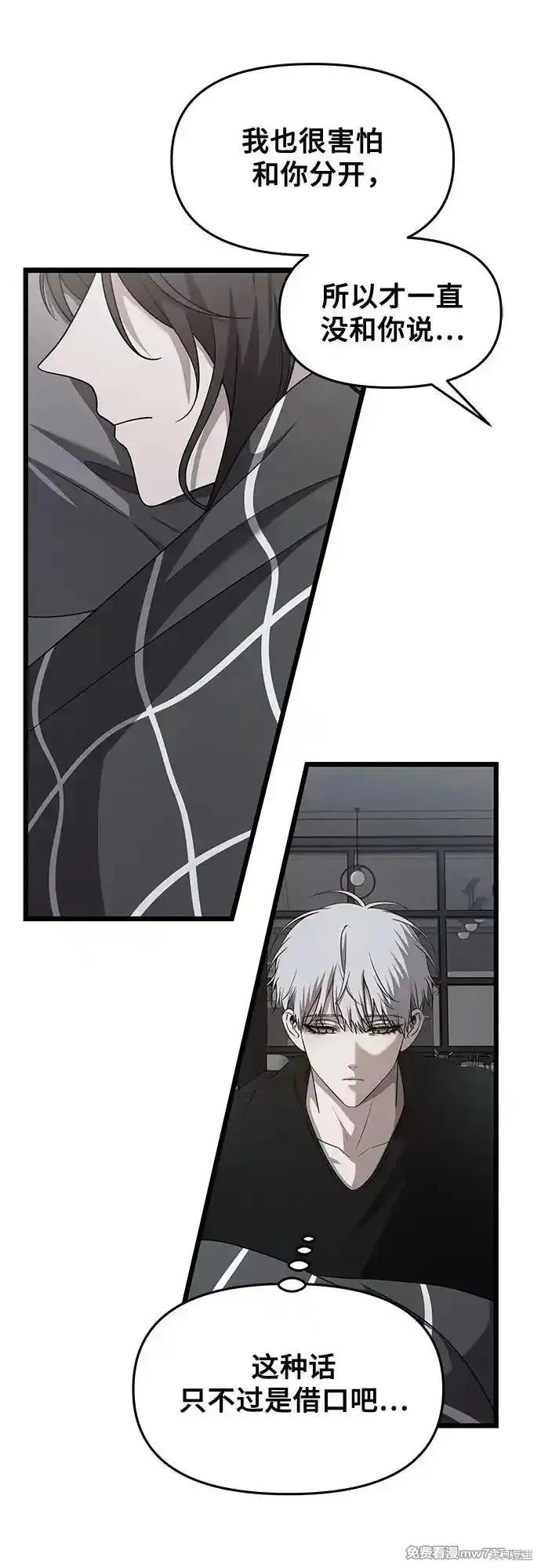 《梦想自由》第136话 第12页