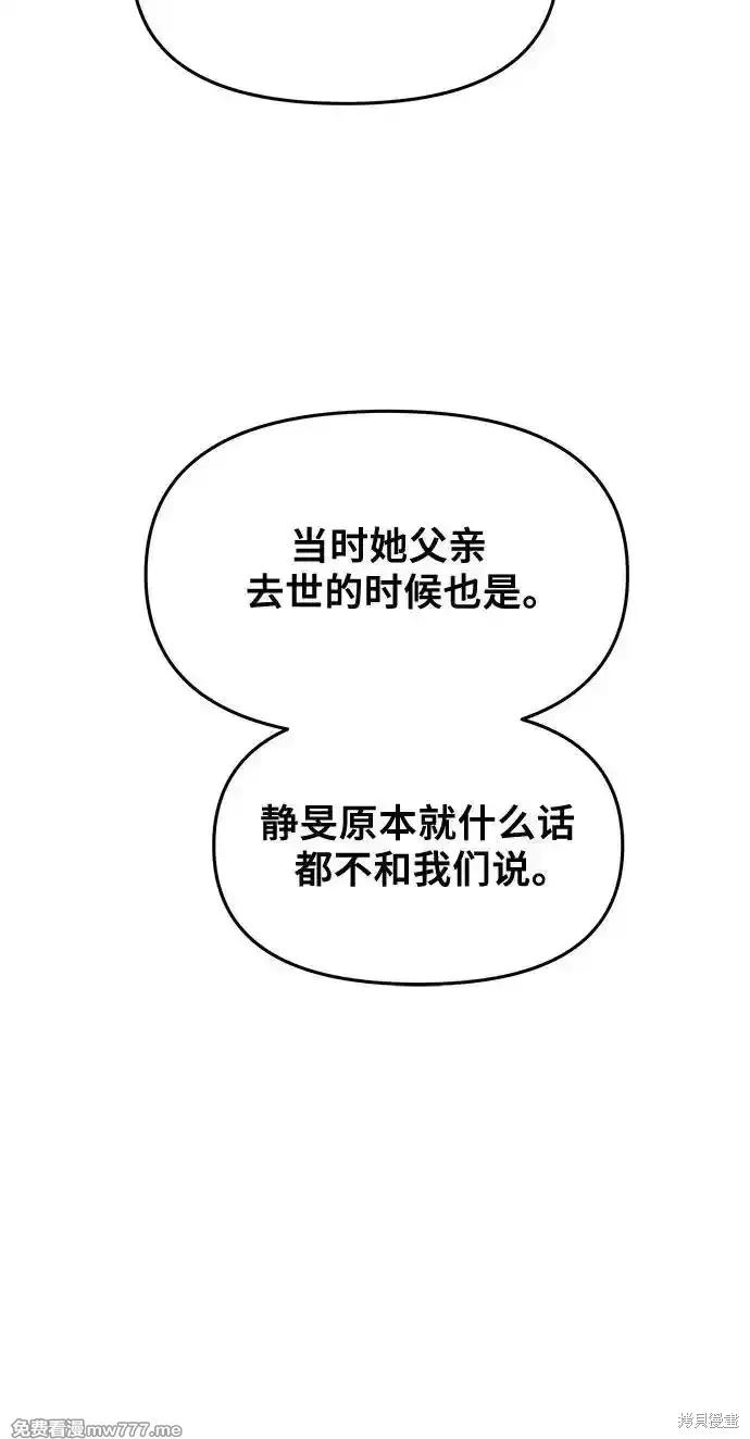 《梦想自由》第136话 第41页