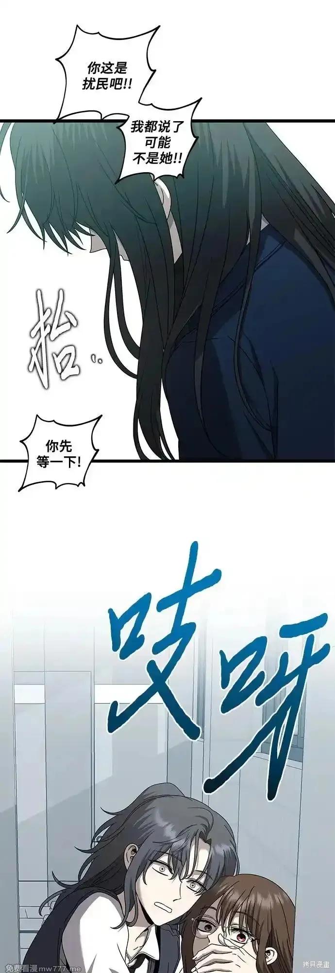 《梦想自由》第136话 第57页