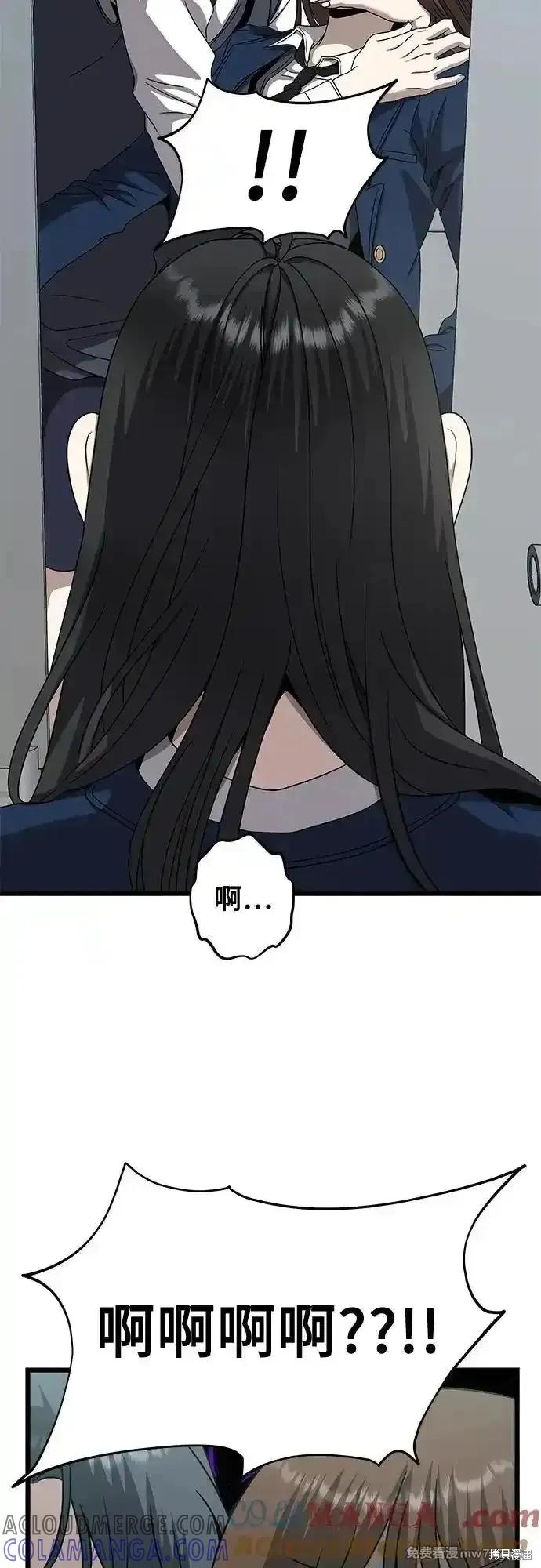 《梦想自由》第136话 第58页