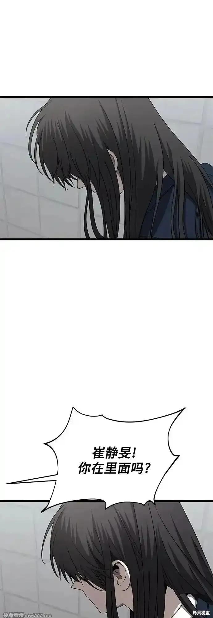 《梦想自由》第136话 第50页
