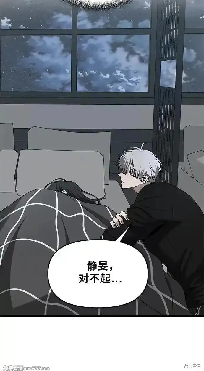 《梦想自由》第136话 第11页