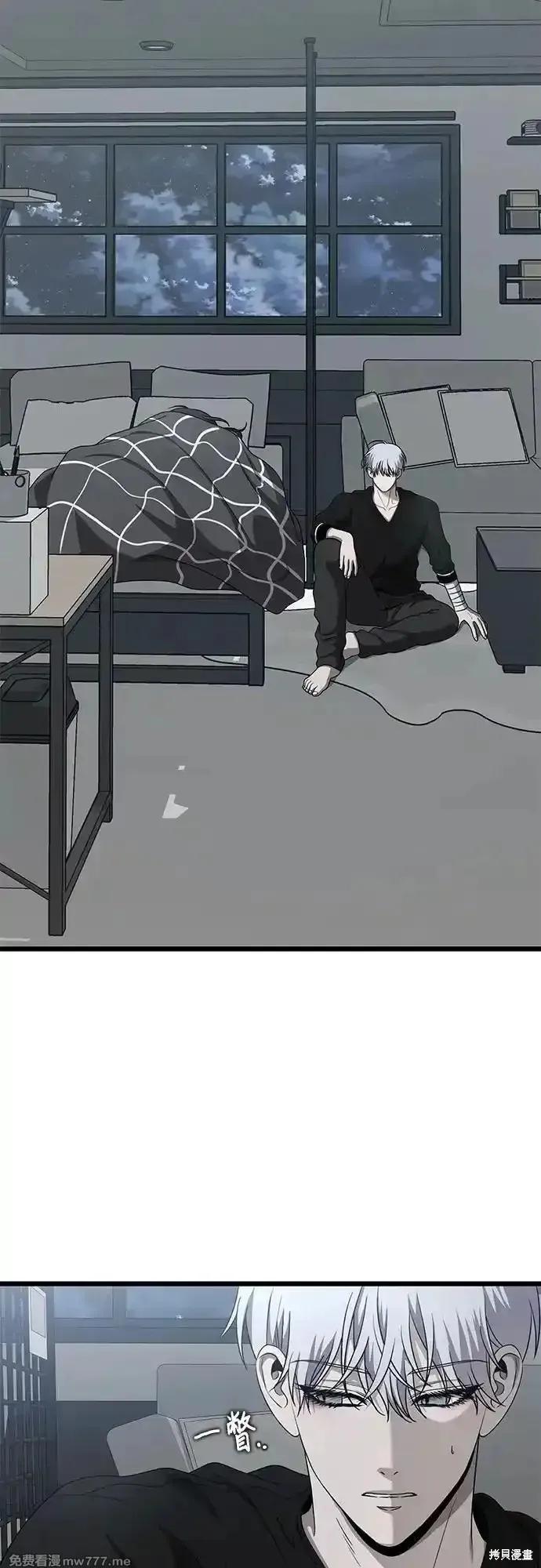 《梦想自由》第136话 第8页
