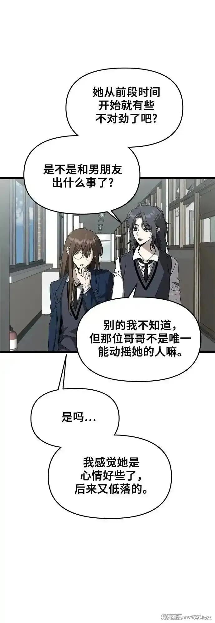 《梦想自由》第136话 第39页