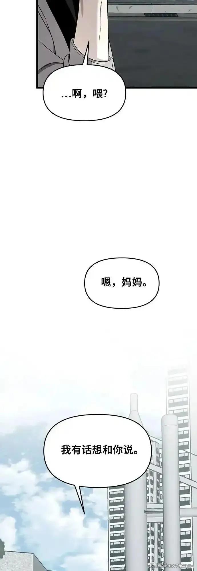 《梦想自由》第136话 第33页