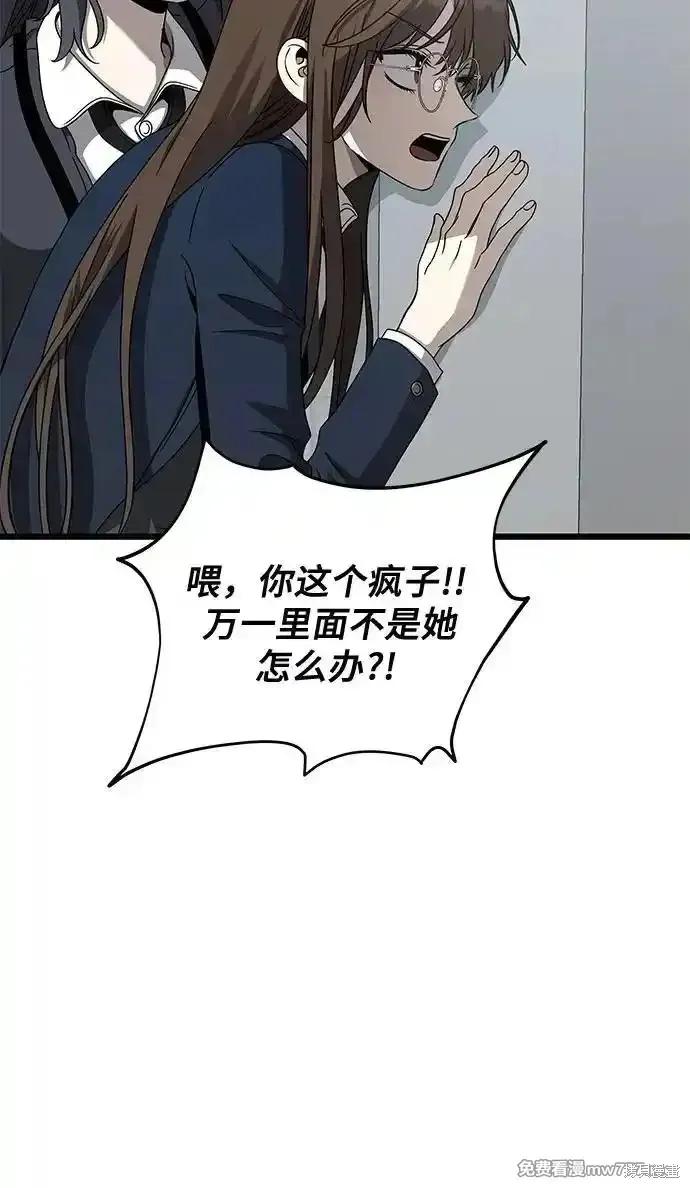 《梦想自由》第136话 第56页