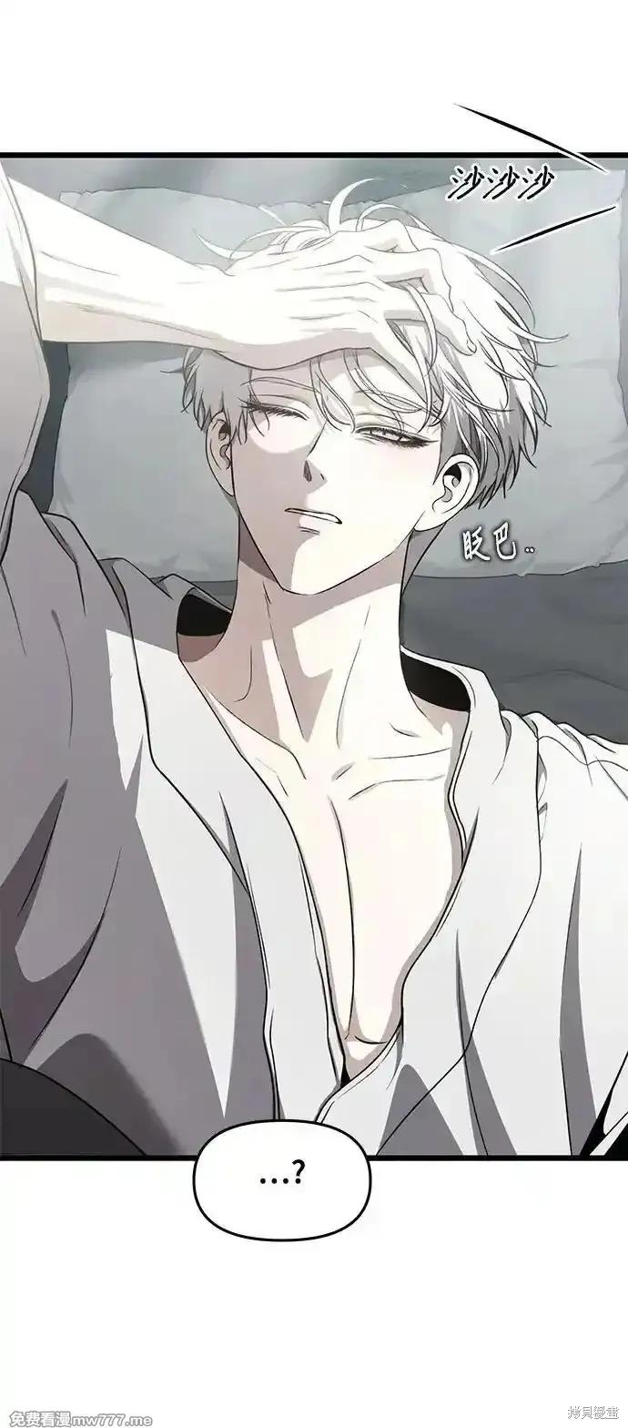 《梦想自由》第136话 第21页