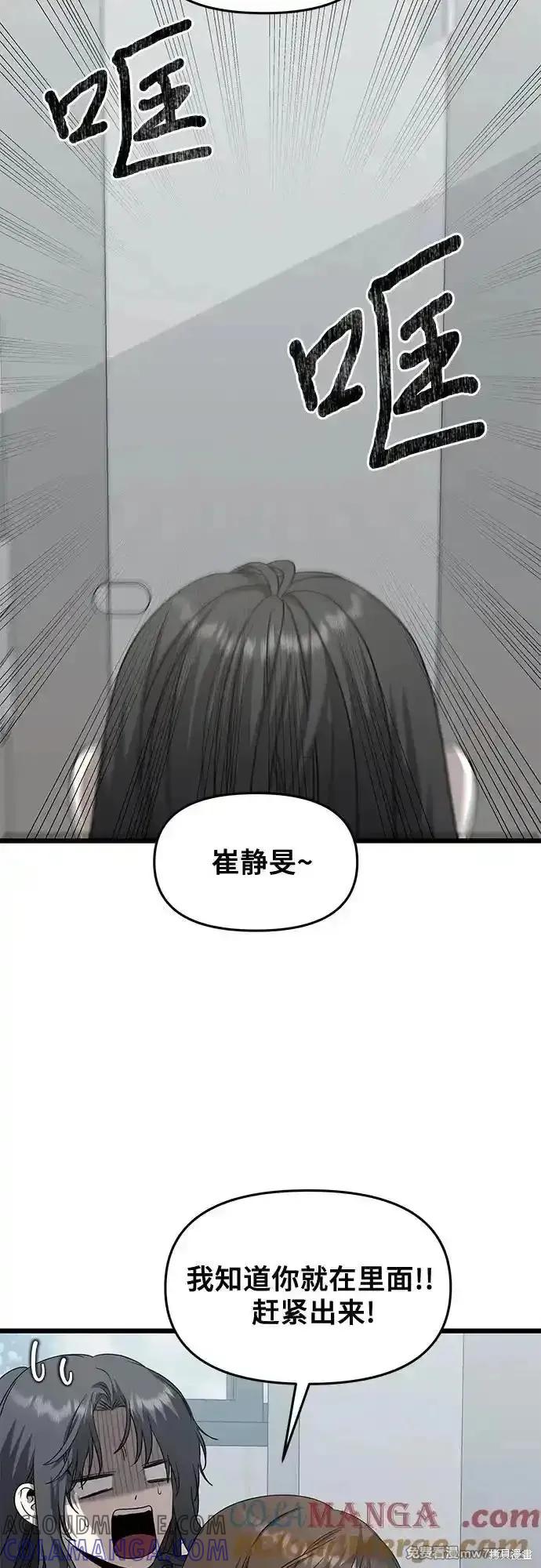 《梦想自由》第136话 第55页