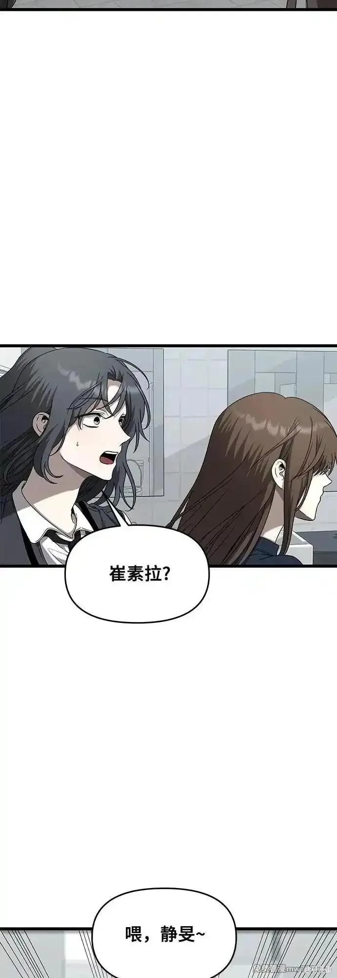 《梦想自由》第136话 第54页