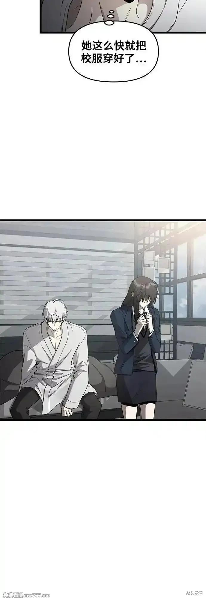 《梦想自由》第136话 第23页