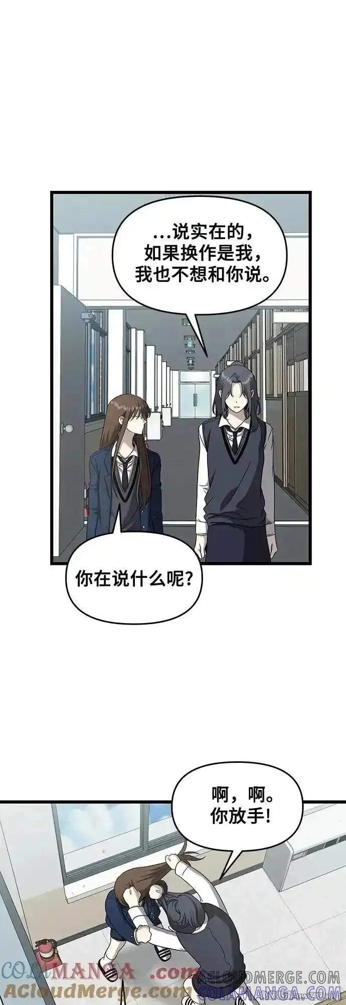 《梦想自由》第136话 第43页