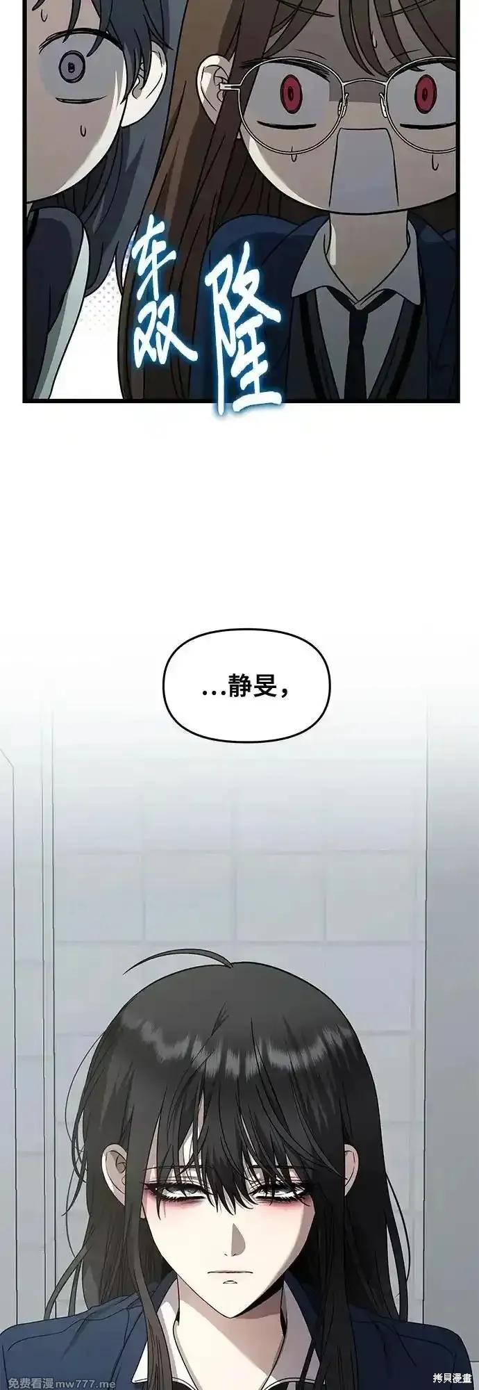 《梦想自由》第136话 第59页