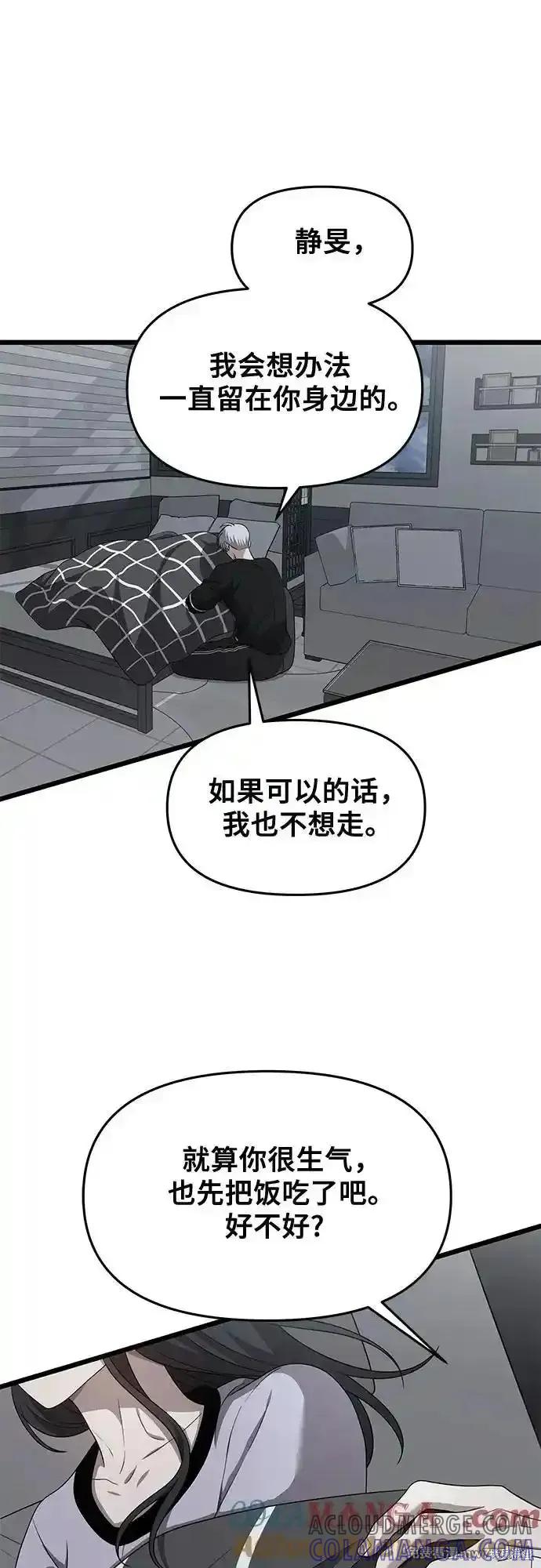 《梦想自由》第136话 第13页