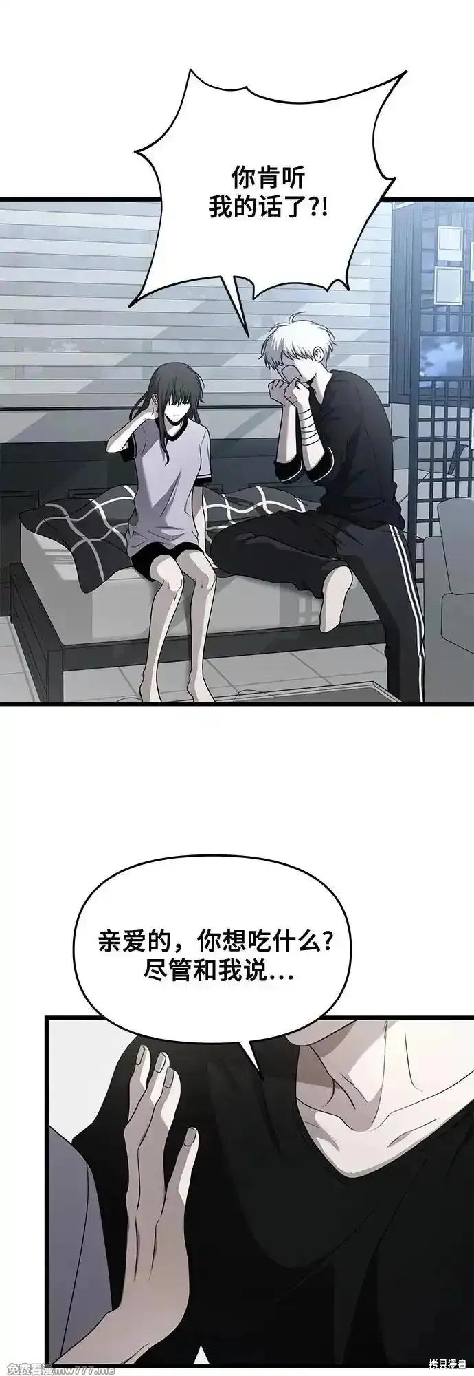《梦想自由》第136话 第17页