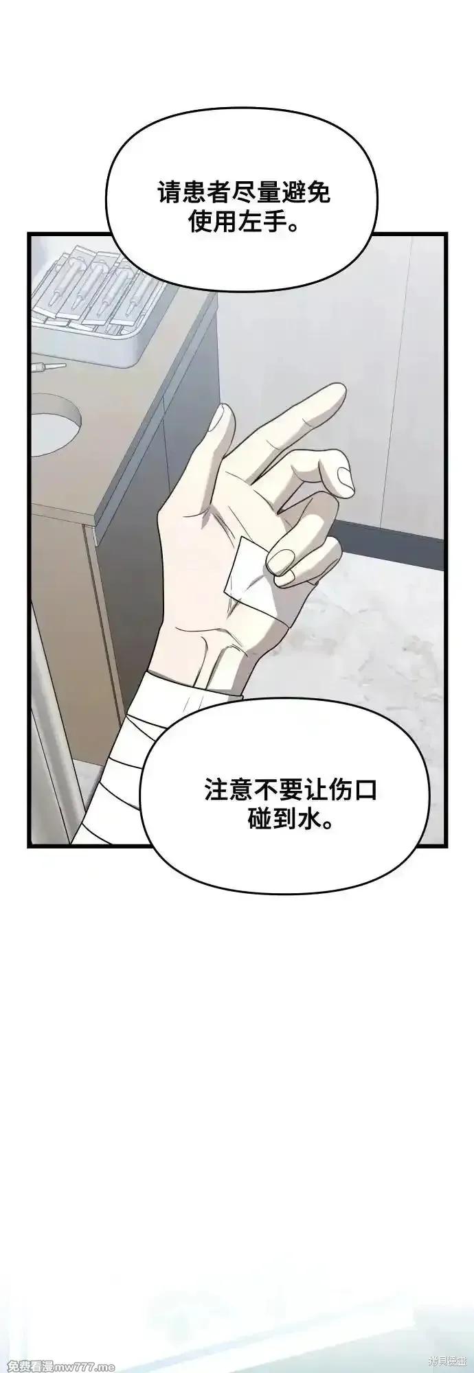 《梦想自由》第136话 第2页