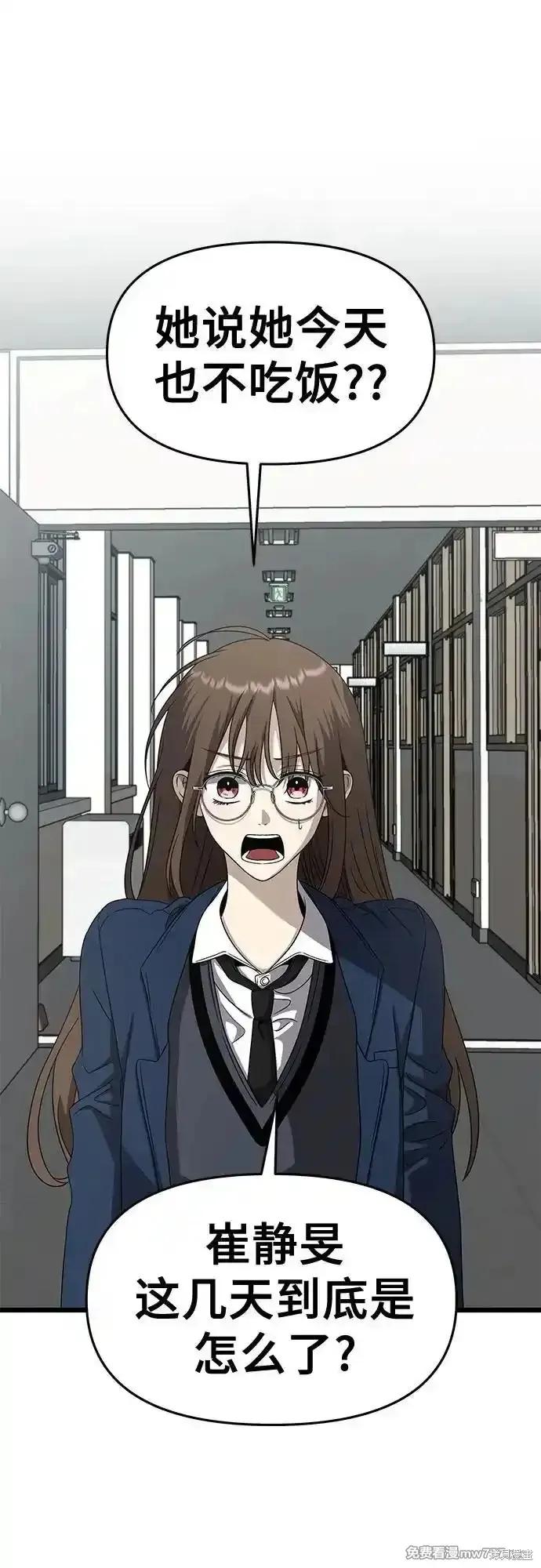《梦想自由》第136话 第38页