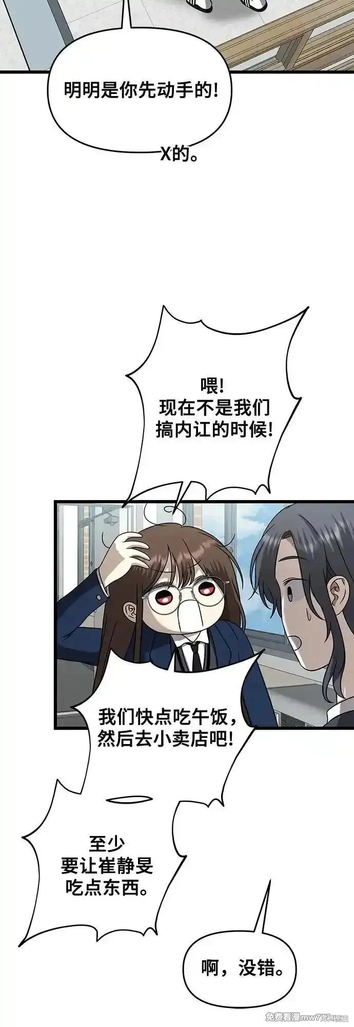 《梦想自由》第136话 第44页