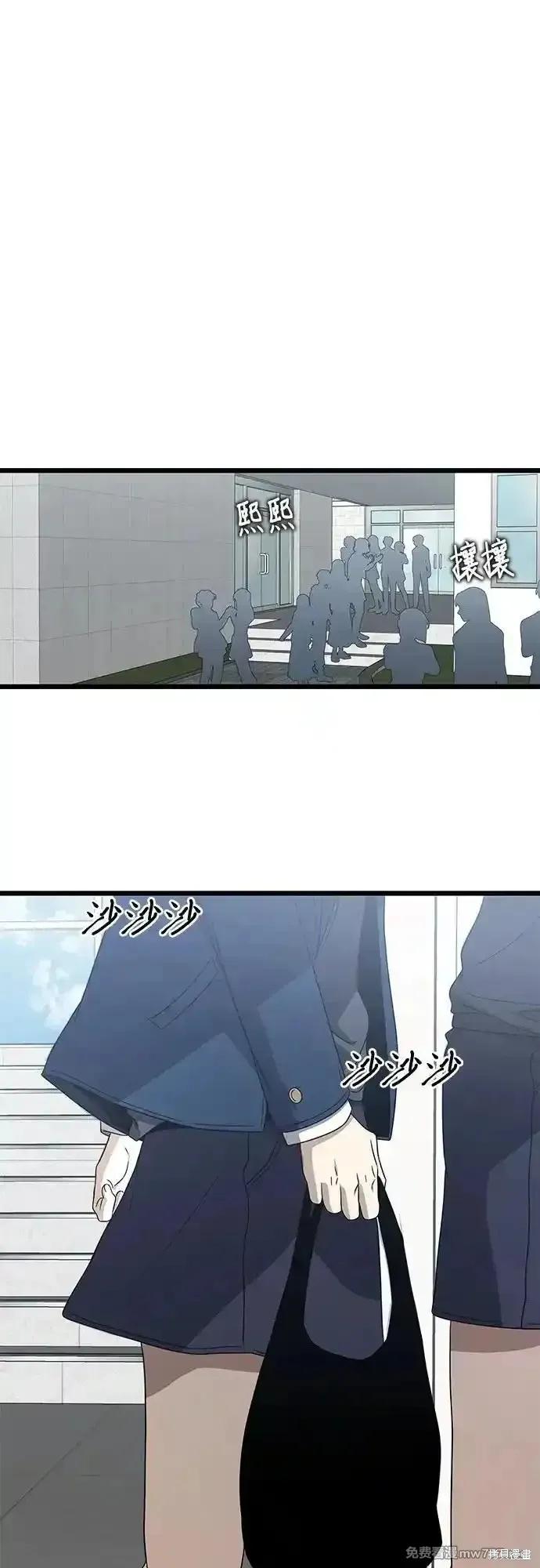 《梦想自由》第136话 第45页