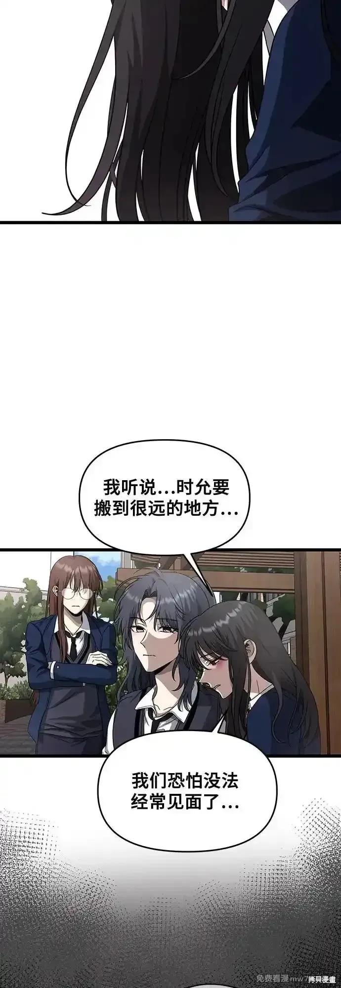《梦想自由》第137话 第21页