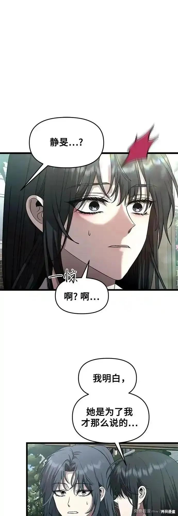 《梦想自由》第137话 第38页