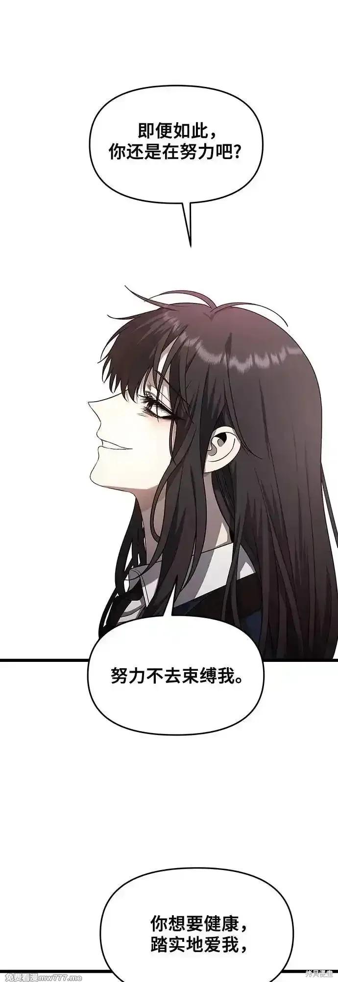 《梦想自由》第137话 第68页