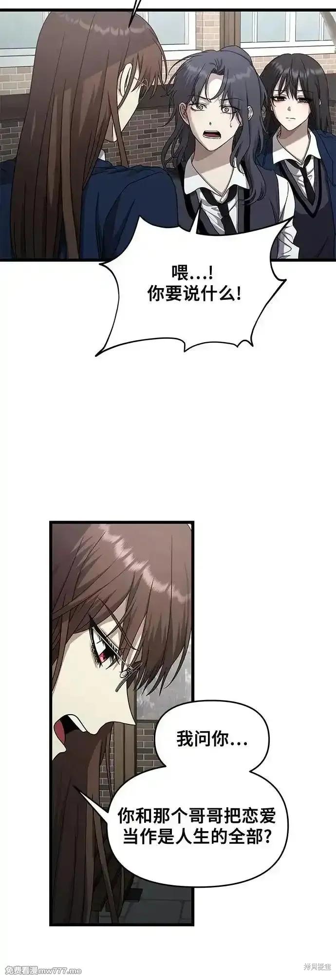 《梦想自由》第137话 第26页