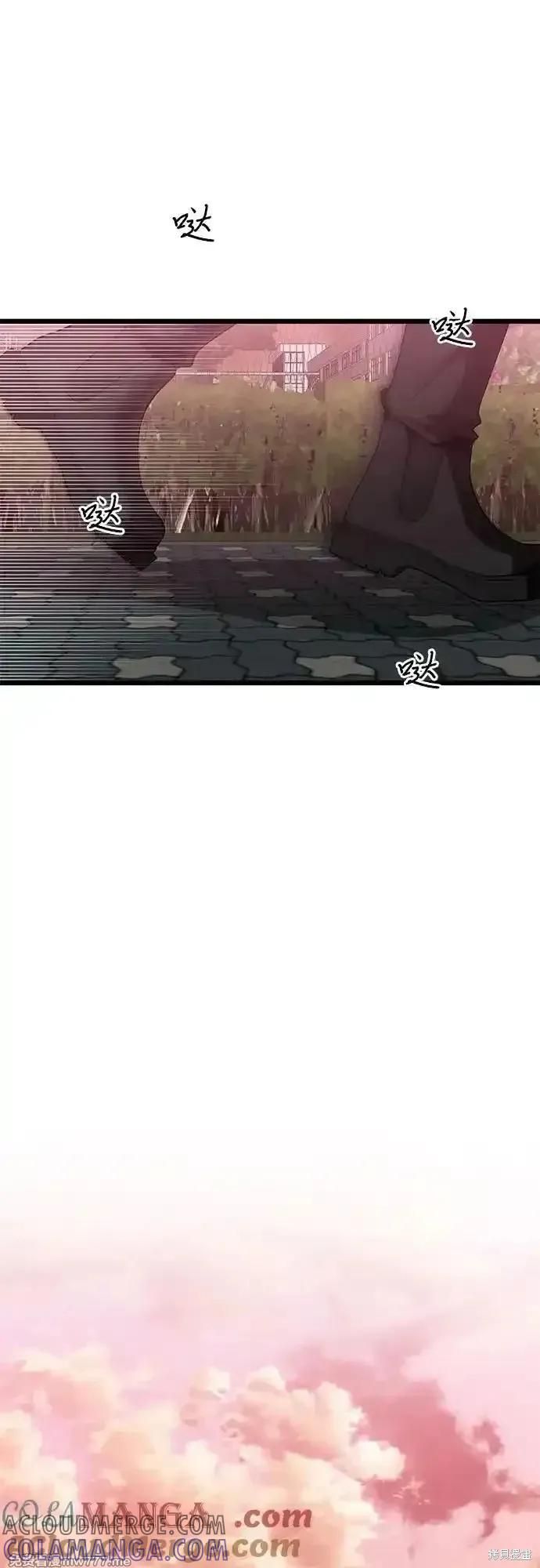 《梦想自由》第137话 第55页