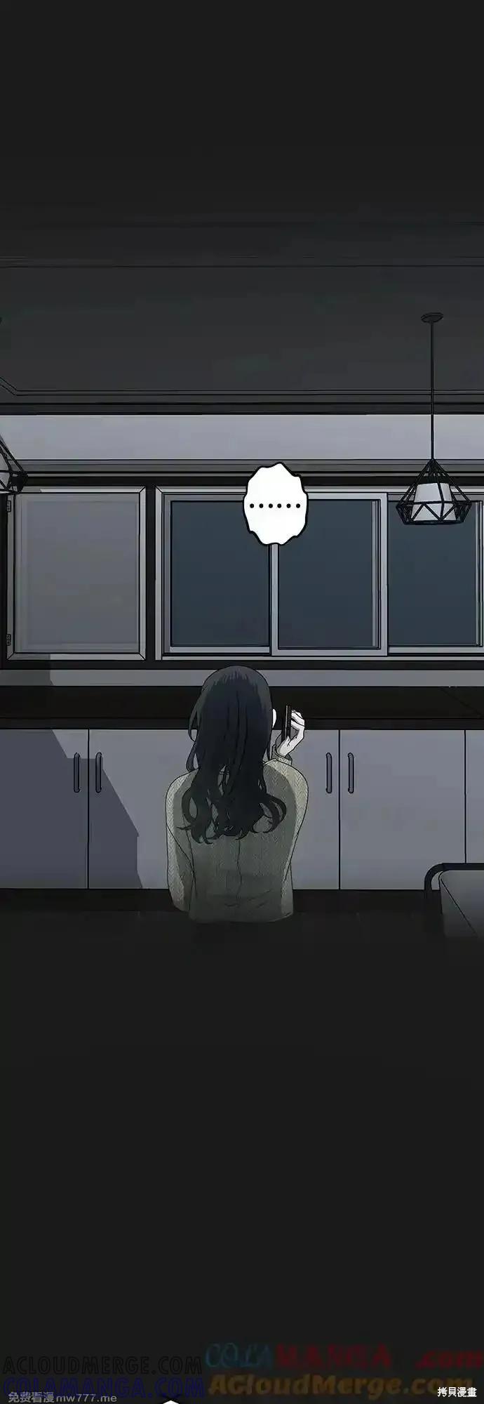 《梦想自由》第137话 第13页