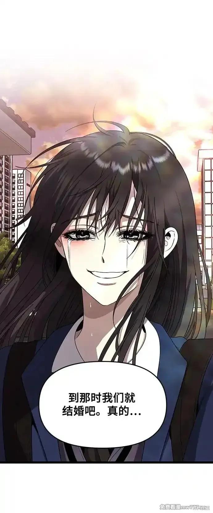 《梦想自由》第137话 第72页