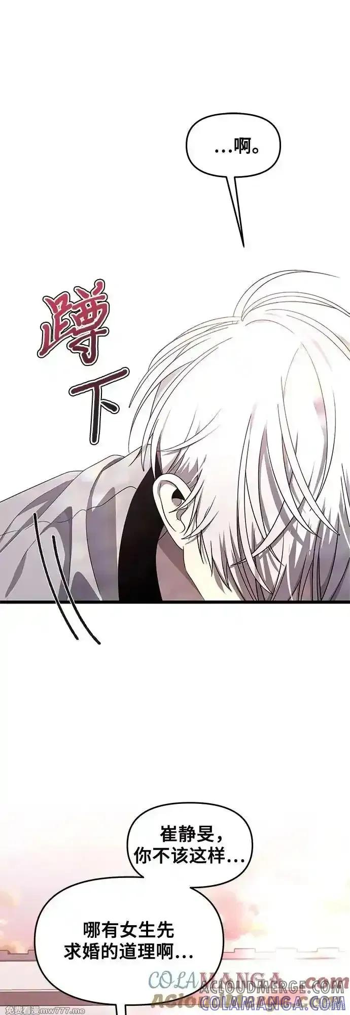 《梦想自由》第137话 第73页
