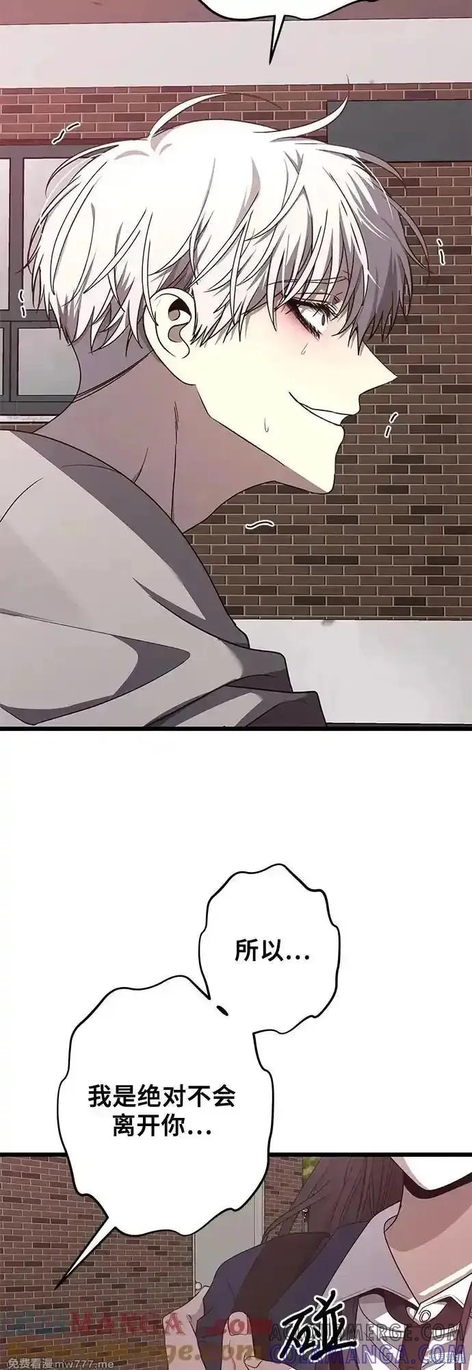 《梦想自由》第137话 第64页
