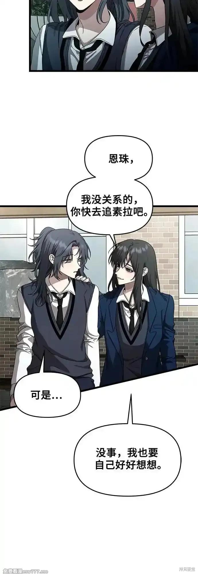 《梦想自由》第137话 第39页