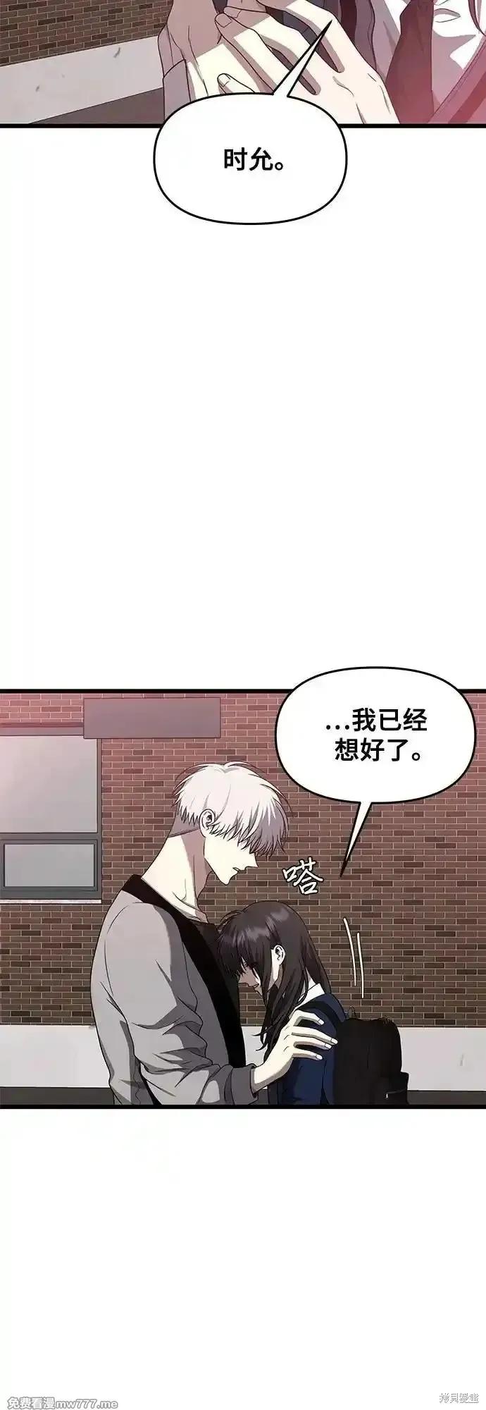 《梦想自由》第137话 第65页