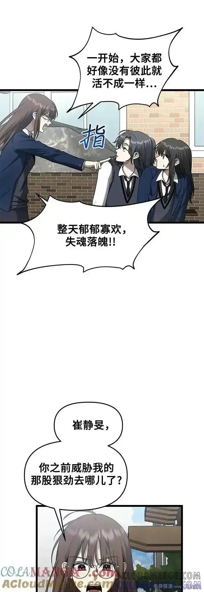 《梦想自由》第137话 第28页
