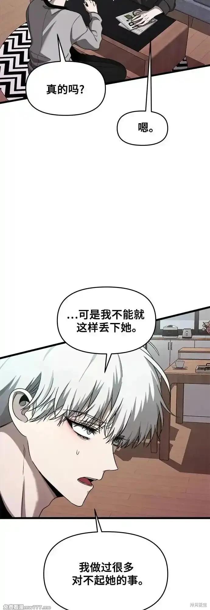 《梦想自由》第137话 第50页