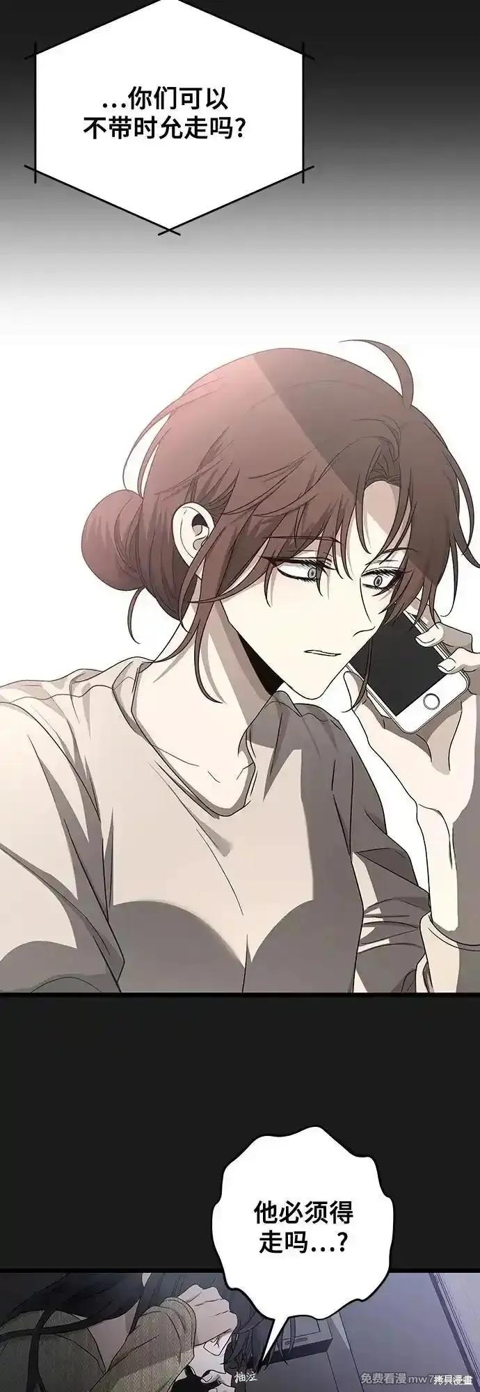 《梦想自由》第137话 第14页