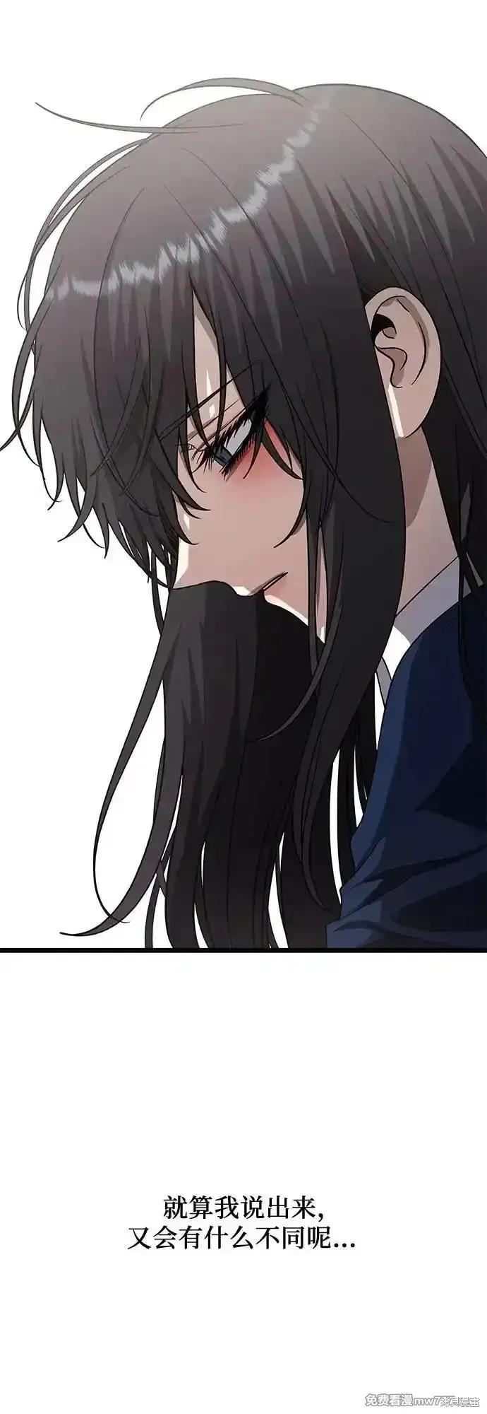 《梦想自由》第137话 第6页