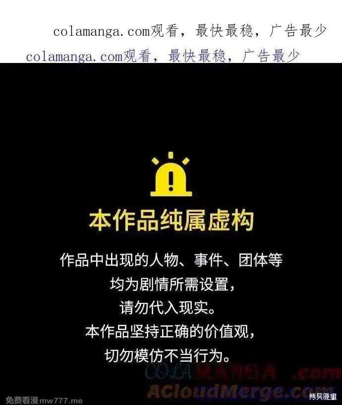 《梦想自由》第137话 第1页