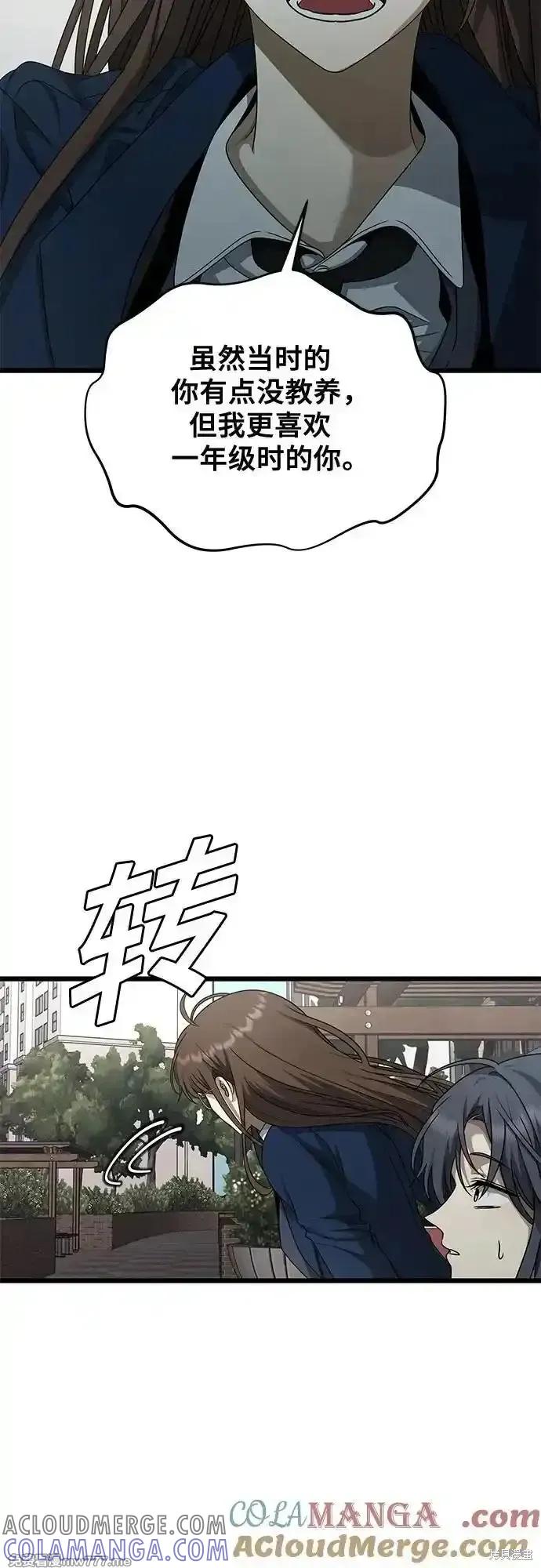 《梦想自由》第137话 第34页