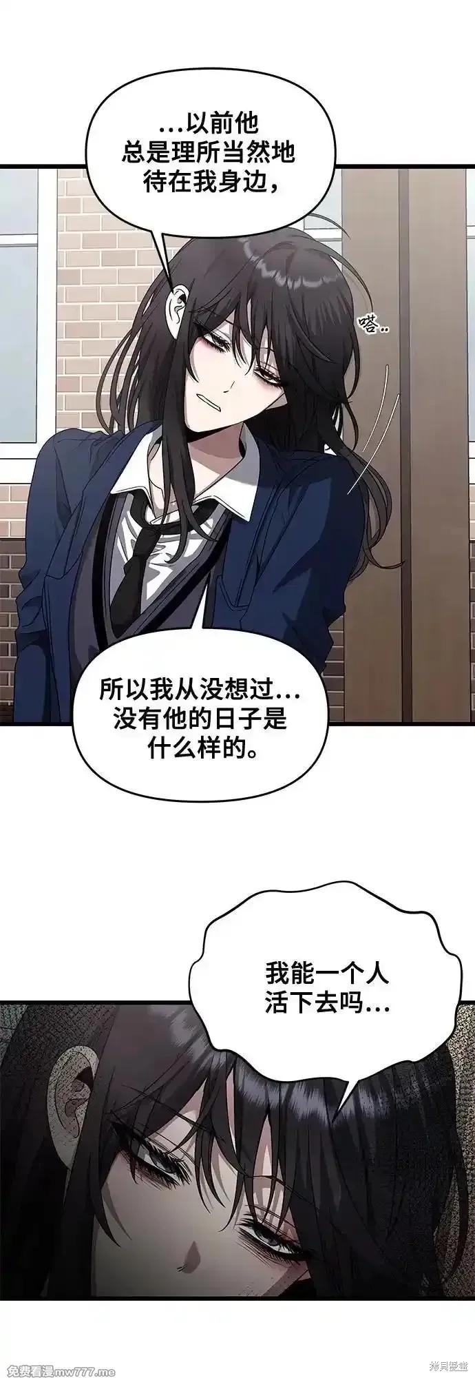 《梦想自由》第137话 第23页