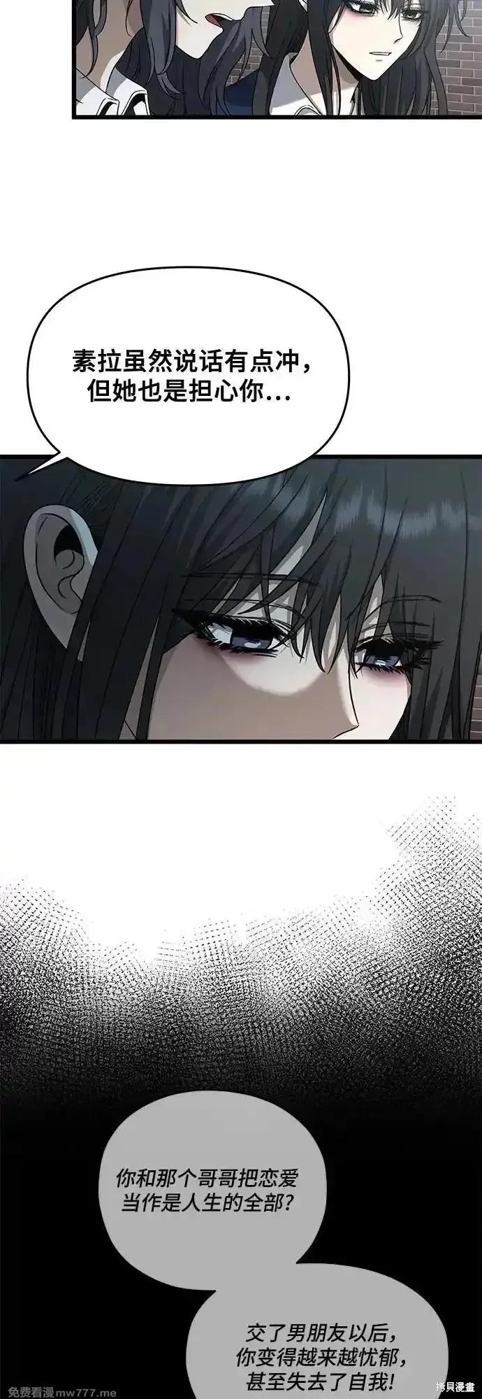 《梦想自由》第137话 第36页