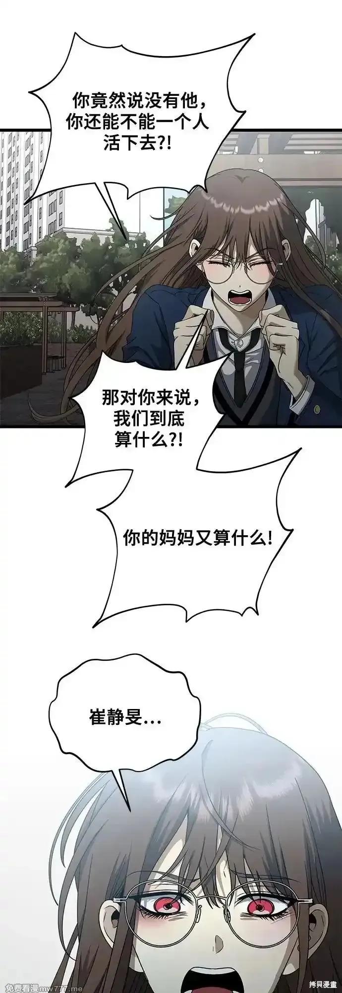 《梦想自由》第137话 第33页