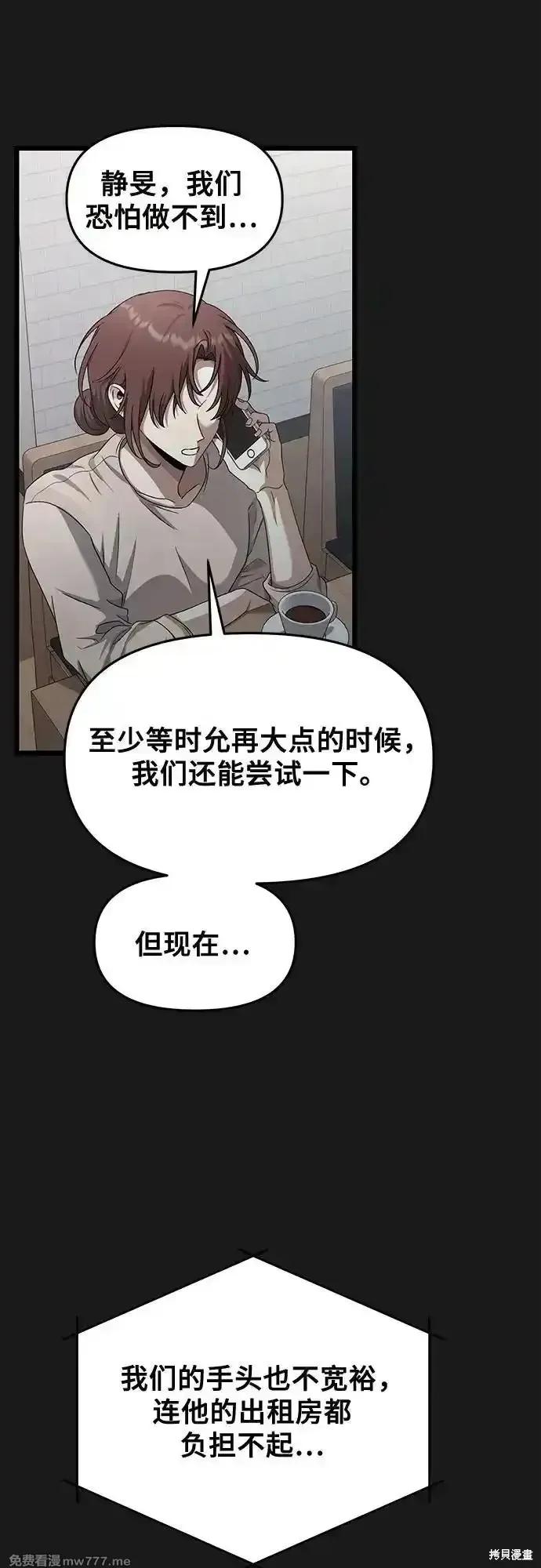 《梦想自由》第137话 第18页