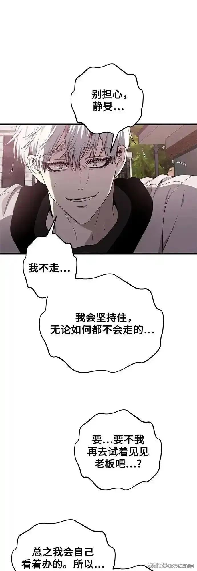 《梦想自由》第137话 第60页
