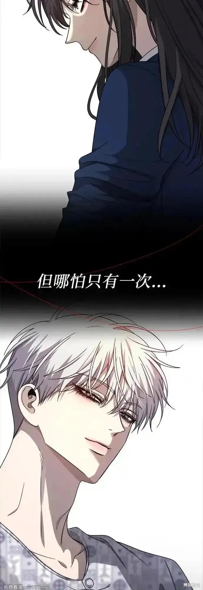 《梦想自由》第137话 第45页
