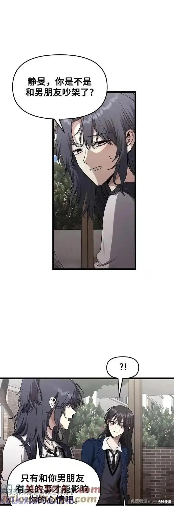 《梦想自由》第137话 第4页
