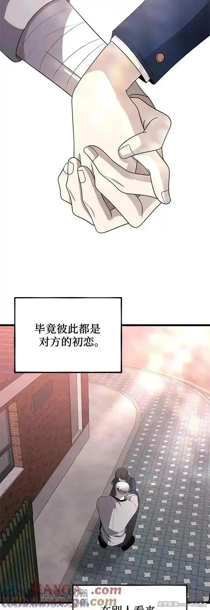 《梦想自由》第137话 第76页